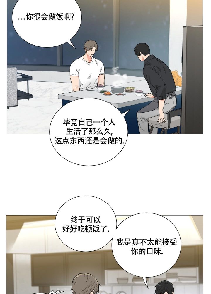 《囚笼之爱》漫画最新章节第31话免费下拉式在线观看章节第【12】张图片