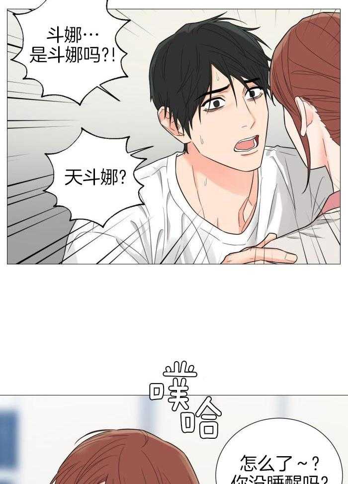 《囚笼之爱》漫画最新章节第76话免费下拉式在线观看章节第【8】张图片