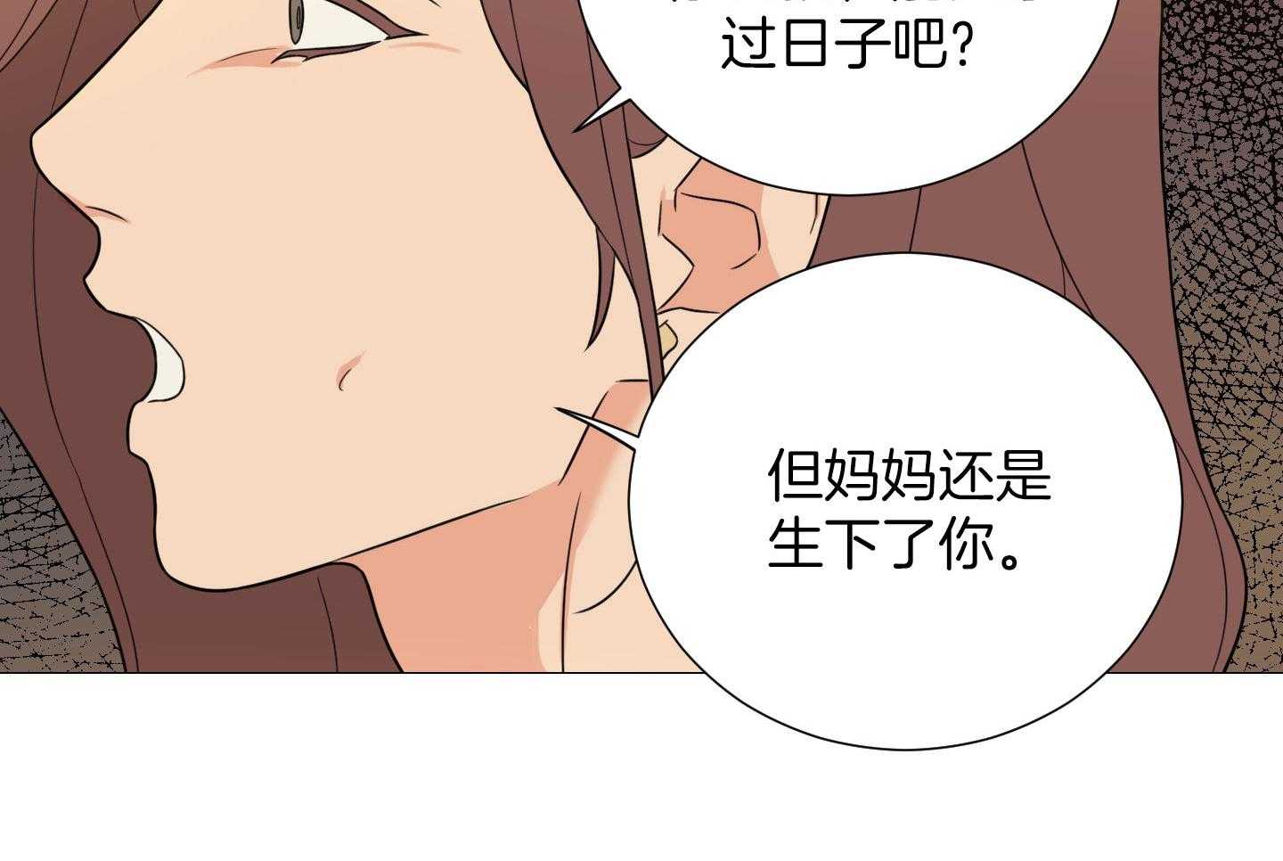 《囚笼之爱》漫画最新章节第58话免费下拉式在线观看章节第【11】张图片