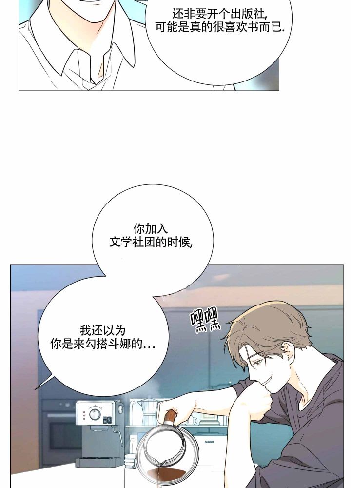 《囚笼之爱》漫画最新章节第11话免费下拉式在线观看章节第【11】张图片