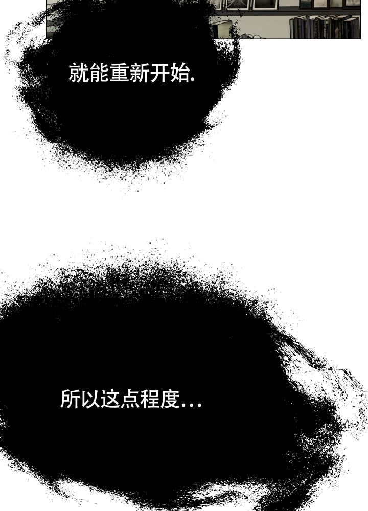 《囚笼之爱》漫画最新章节第1话免费下拉式在线观看章节第【18】张图片