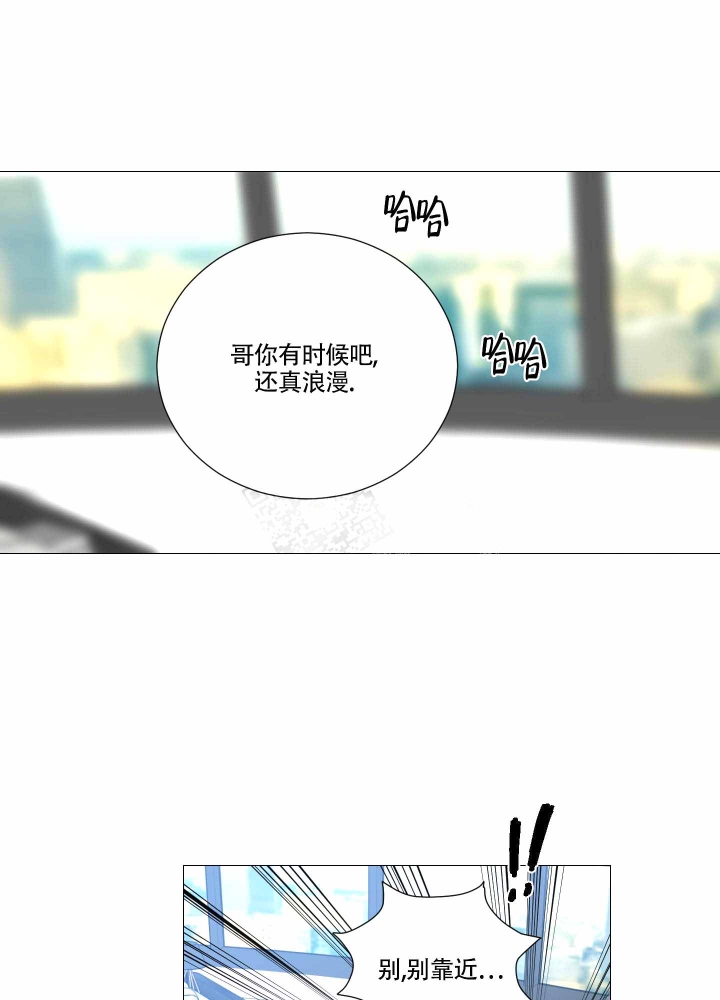 《囚笼之爱》漫画最新章节第11话免费下拉式在线观看章节第【21】张图片