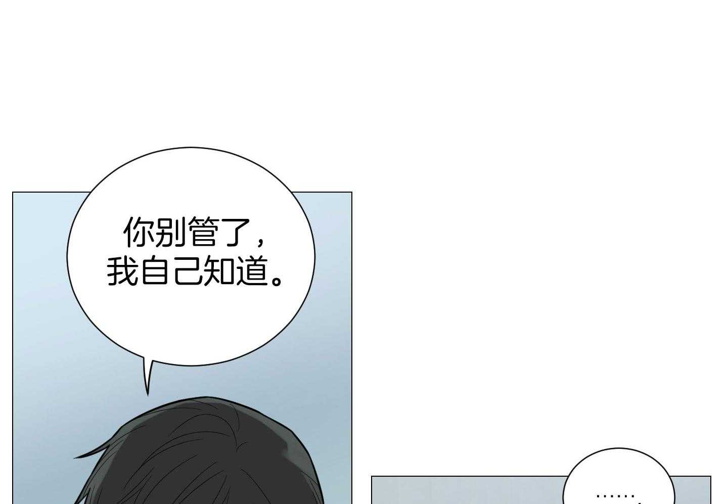 《囚笼之爱》漫画最新章节第58话免费下拉式在线观看章节第【36】张图片