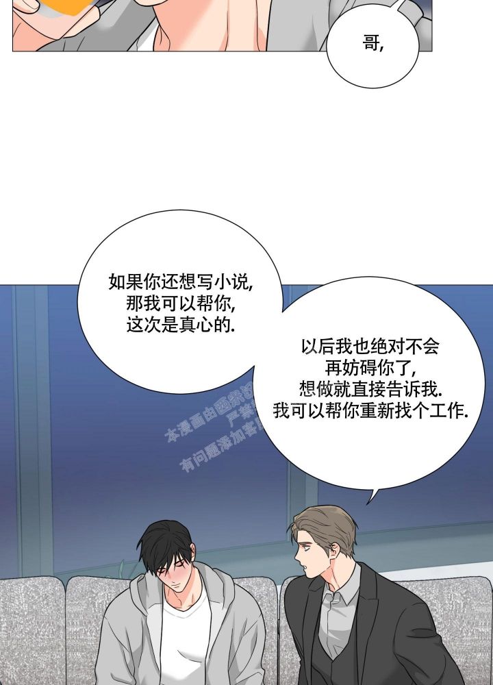 《囚笼之爱》漫画最新章节第48话免费下拉式在线观看章节第【15】张图片