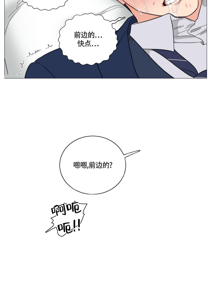 《囚笼之爱》漫画最新章节第26话免费下拉式在线观看章节第【9】张图片