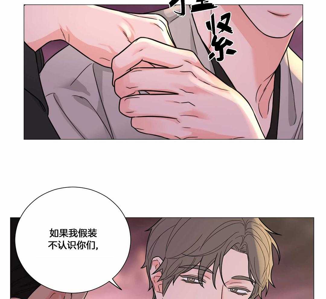 《囚笼之爱》漫画最新章节第52话免费下拉式在线观看章节第【27】张图片