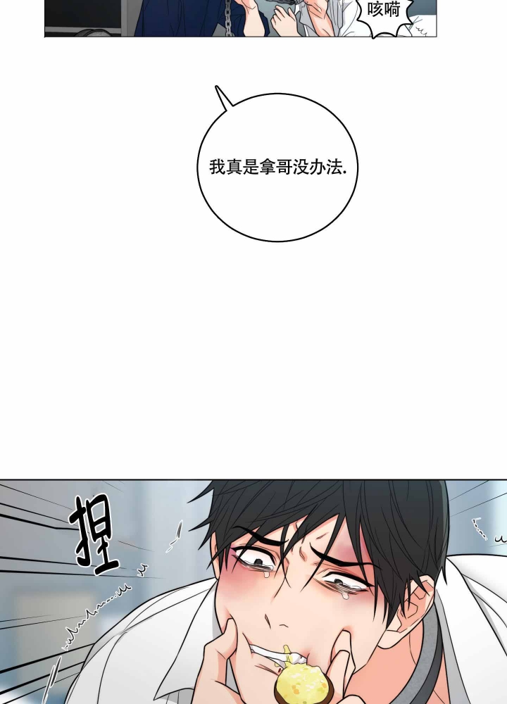 《囚笼之爱》漫画最新章节第6话免费下拉式在线观看章节第【7】张图片