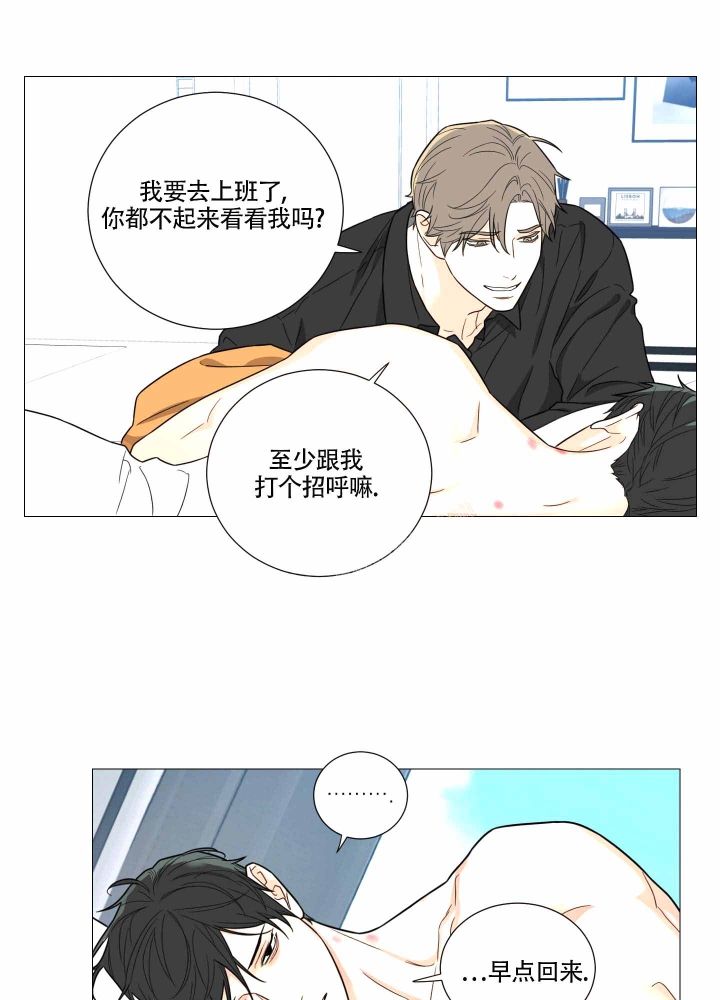 《囚笼之爱》漫画最新章节第13话免费下拉式在线观看章节第【1】张图片