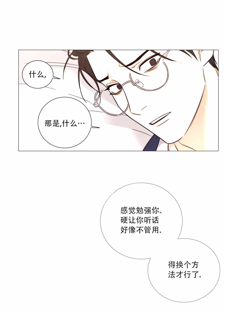 《囚笼之爱》漫画最新章节第22话免费下拉式在线观看章节第【1】张图片