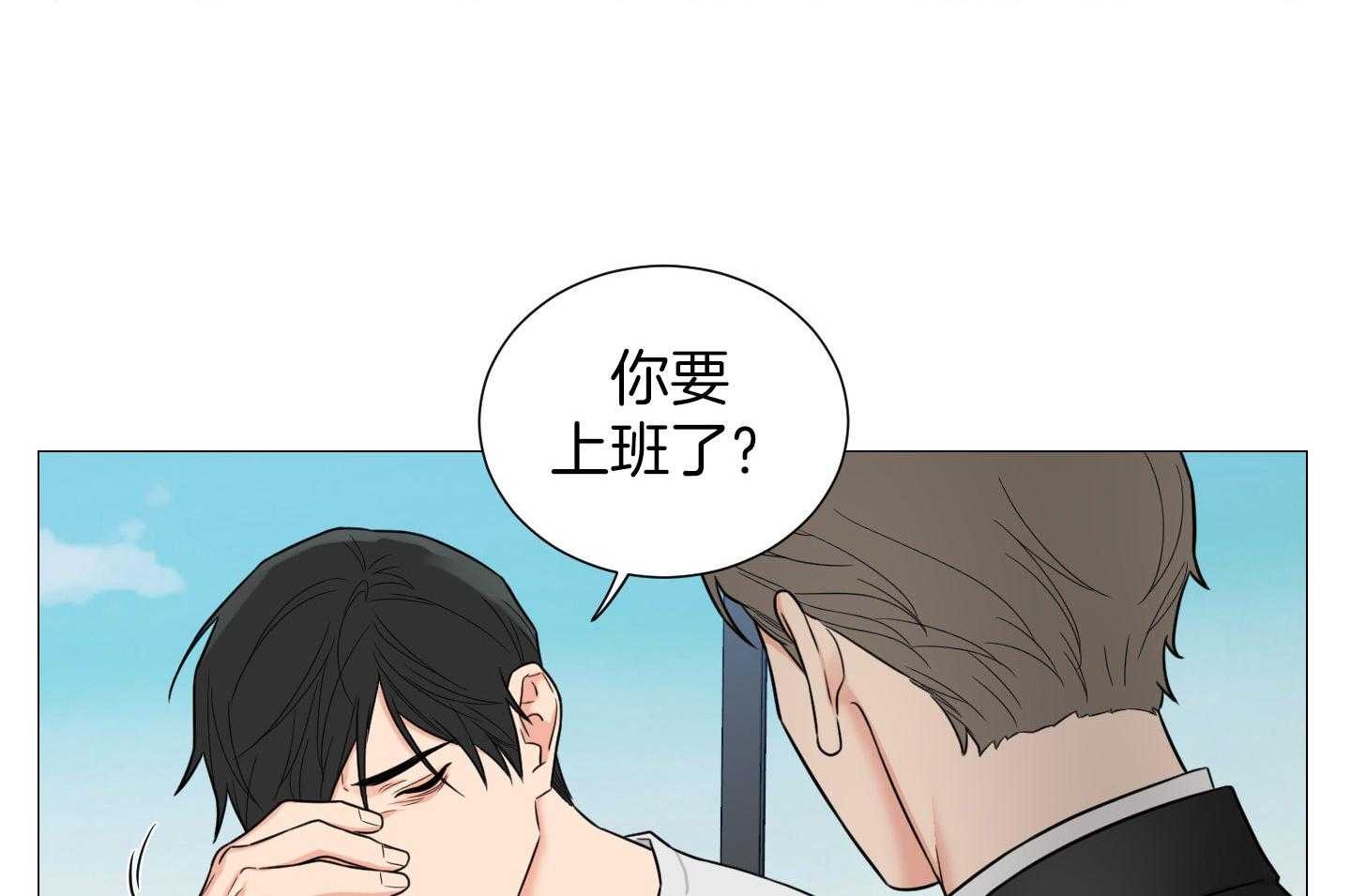 《囚笼之爱》漫画最新章节第56话免费下拉式在线观看章节第【3】张图片