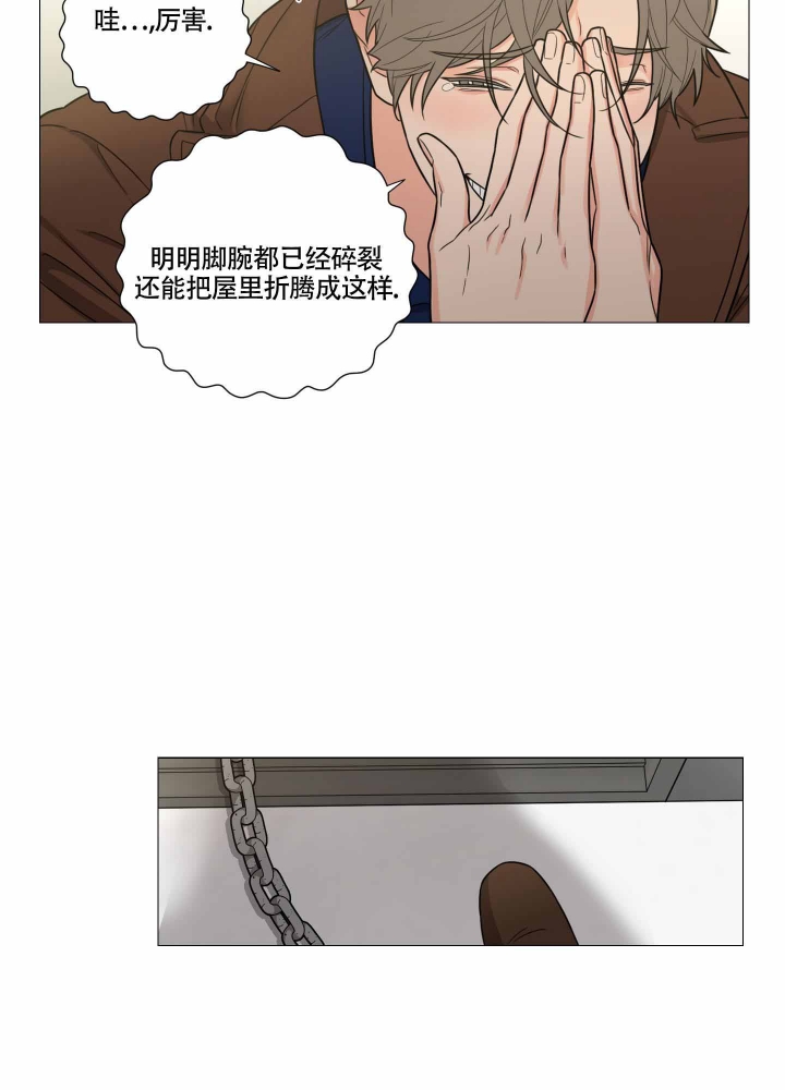 《囚笼之爱》漫画最新章节第7话免费下拉式在线观看章节第【12】张图片