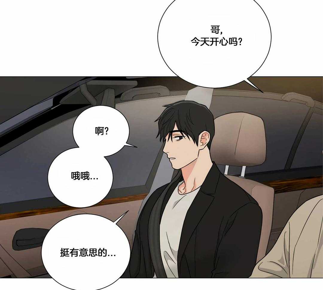 《囚笼之爱》漫画最新章节第53话免费下拉式在线观看章节第【13】张图片