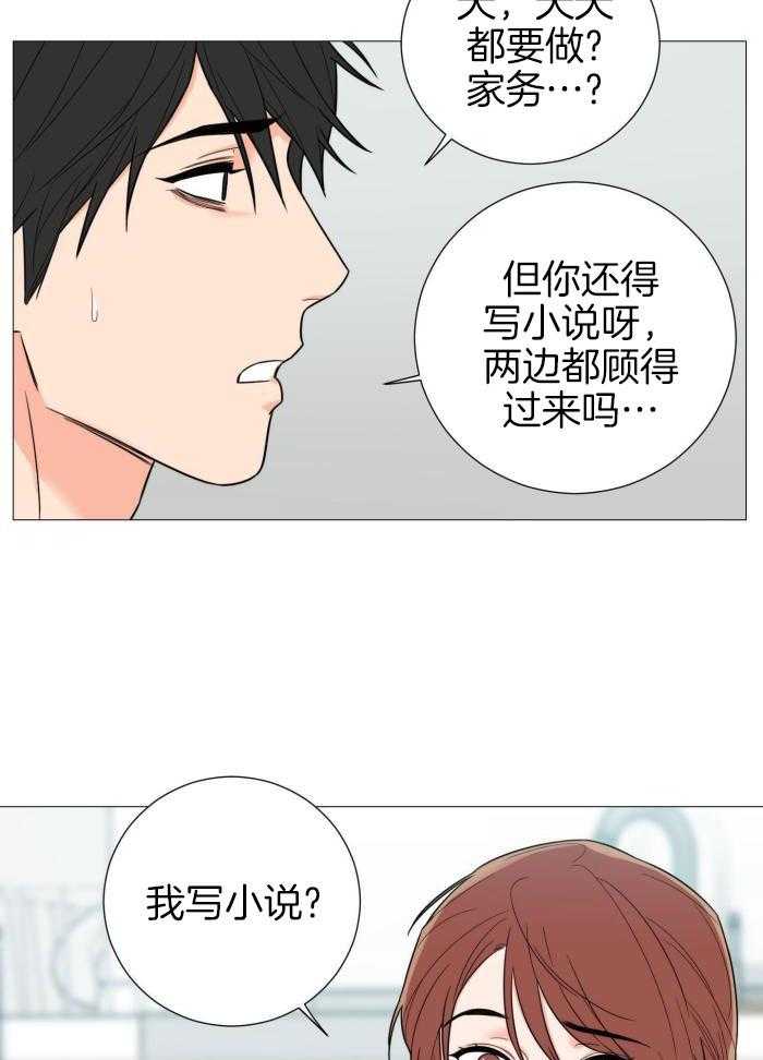 《囚笼之爱》漫画最新章节第77话免费下拉式在线观看章节第【10】张图片