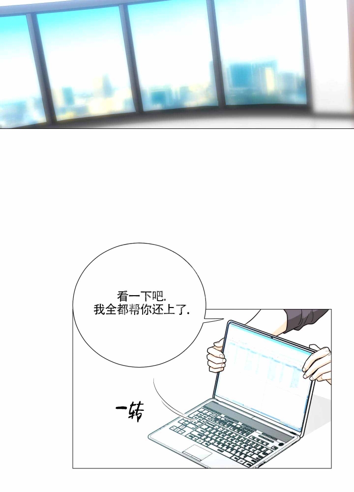 《囚笼之爱》漫画最新章节第11话免费下拉式在线观看章节第【2】张图片