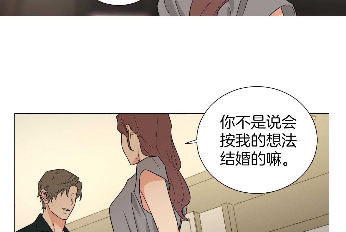 《囚笼之爱》漫画最新章节第57话免费下拉式在线观看章节第【41】张图片