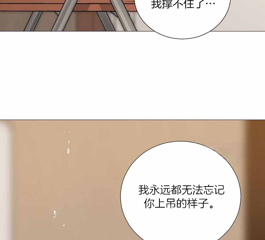 《囚笼之爱》漫画最新章节第80话免费下拉式在线观看章节第【26】张图片