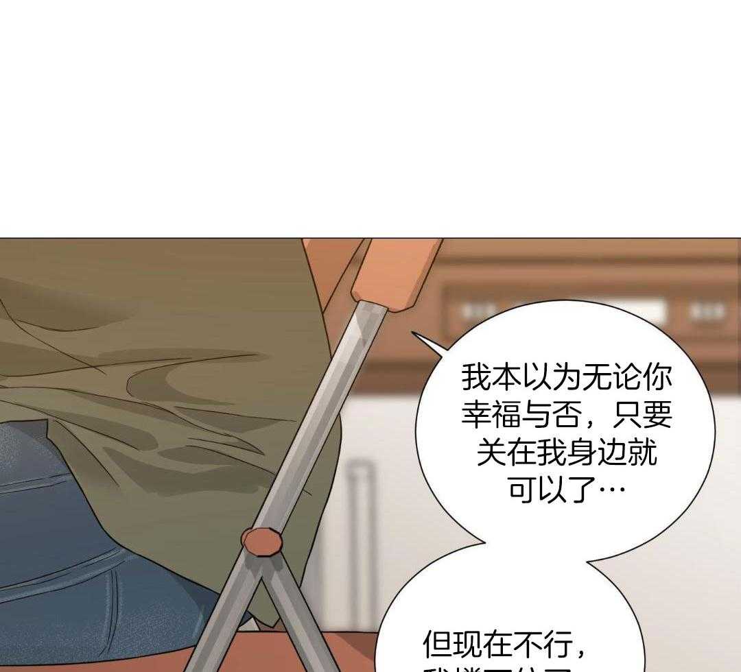 《囚笼之爱》漫画最新章节第80话免费下拉式在线观看章节第【25】张图片