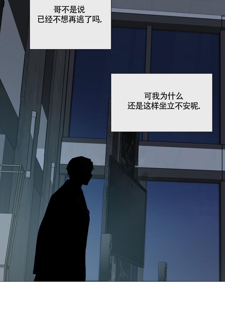 《囚笼之爱》漫画最新章节第36话免费下拉式在线观看章节第【25】张图片