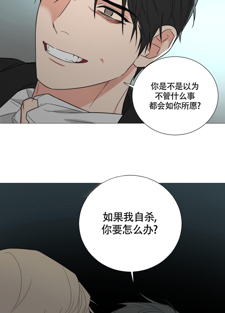 《囚笼之爱》漫画最新章节第39话免费下拉式在线观看章节第【18】张图片