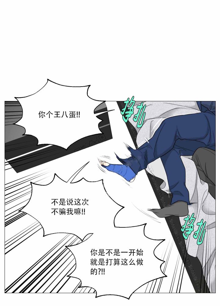 《囚笼之爱》漫画最新章节第25话免费下拉式在线观看章节第【1】张图片