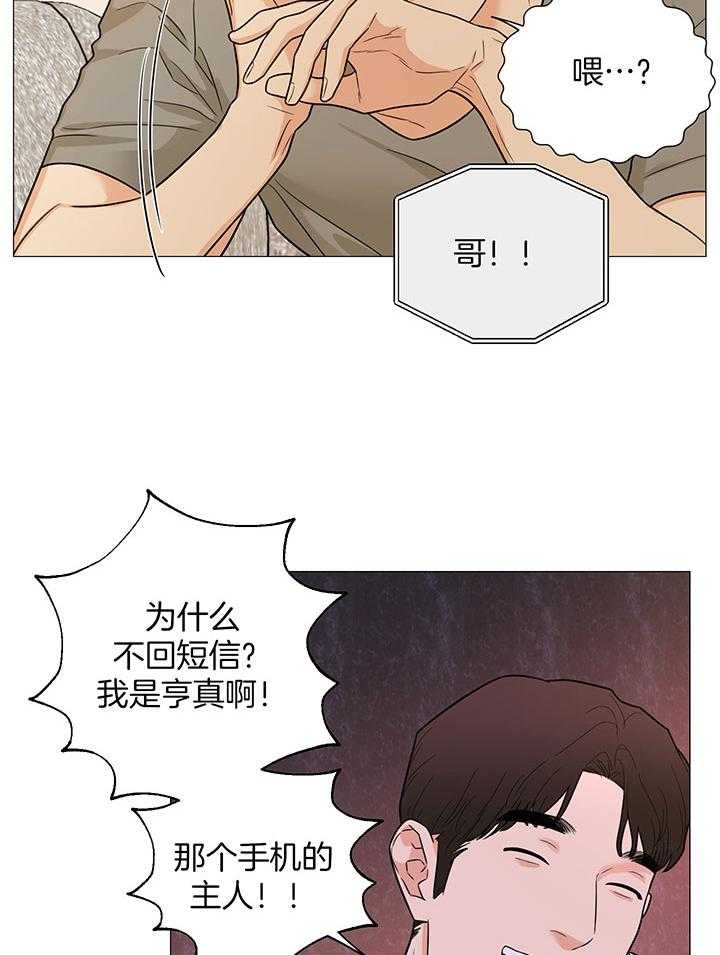 《囚笼之爱》漫画最新章节第61话免费下拉式在线观看章节第【19】张图片