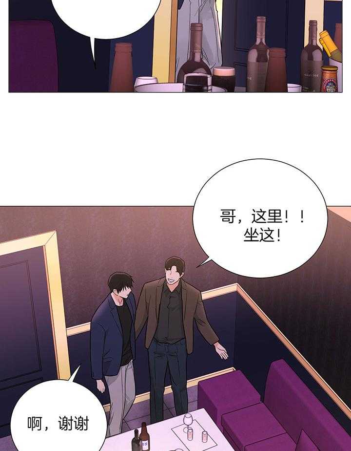 《囚笼之爱》漫画最新章节第62话免费下拉式在线观看章节第【3】张图片