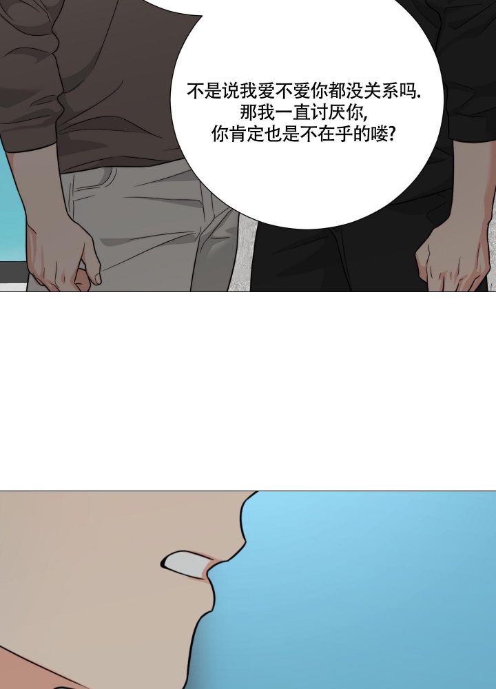 《囚笼之爱》漫画最新章节第39话免费下拉式在线观看章节第【14】张图片