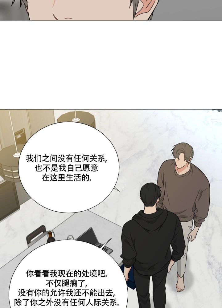 《囚笼之爱》漫画最新章节第38话免费下拉式在线观看章节第【12】张图片