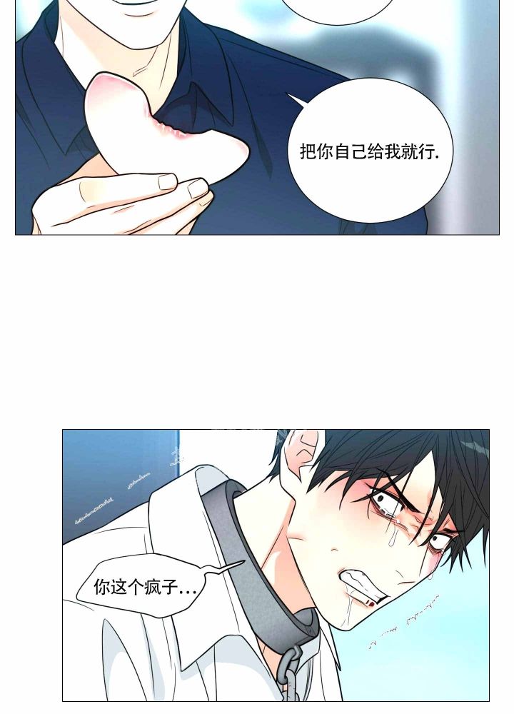 《囚笼之爱》漫画最新章节第6话免费下拉式在线观看章节第【18】张图片