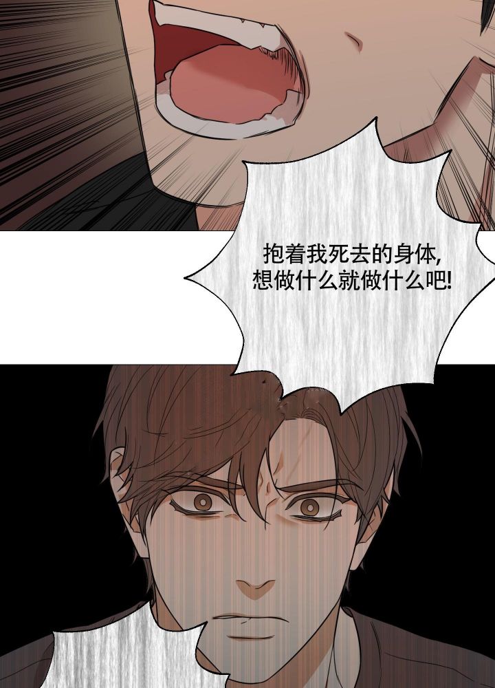 《囚笼之爱》漫画最新章节第39话免费下拉式在线观看章节第【23】张图片