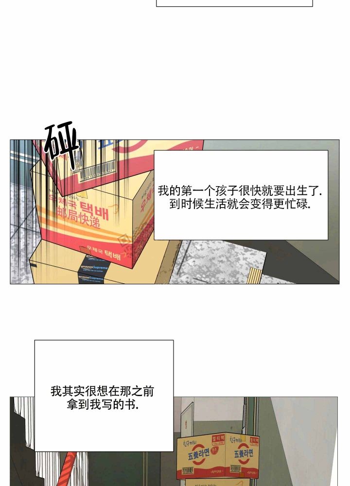 《囚笼之爱》漫画最新章节第13话免费下拉式在线观看章节第【23】张图片