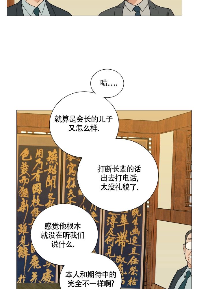 《囚笼之爱》漫画最新章节第36话免费下拉式在线观看章节第【2】张图片