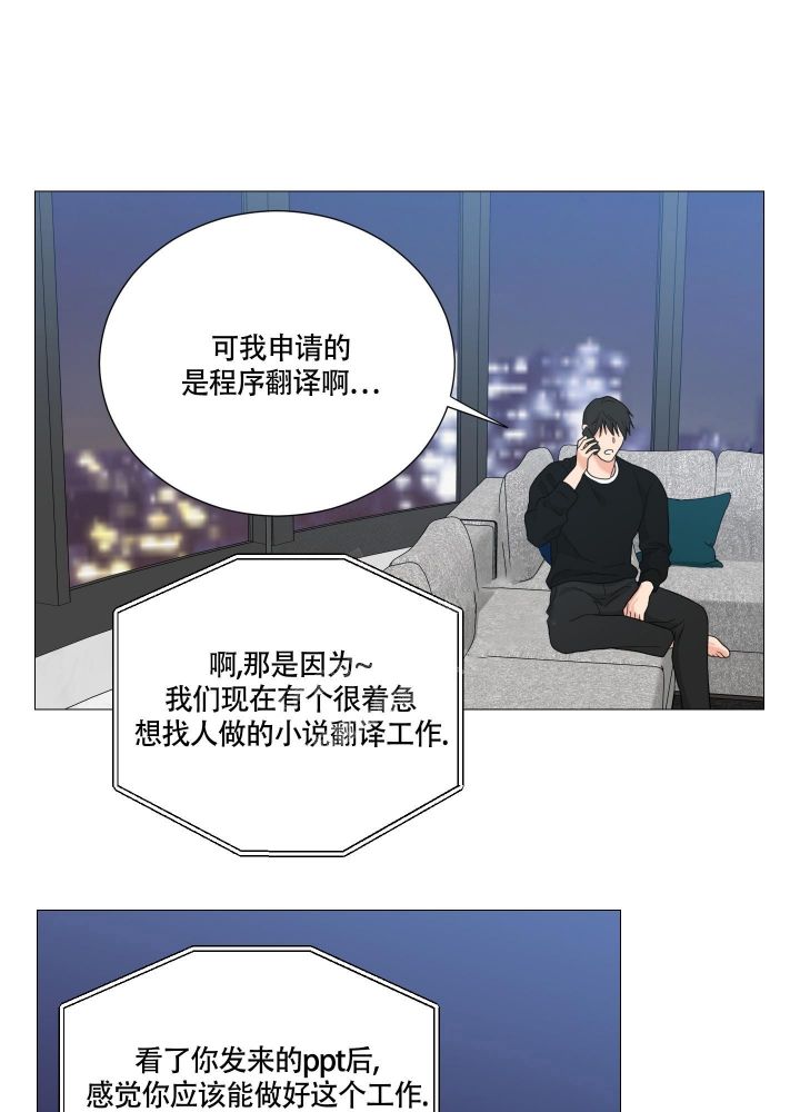 《囚笼之爱》漫画最新章节第36话免费下拉式在线观看章节第【8】张图片