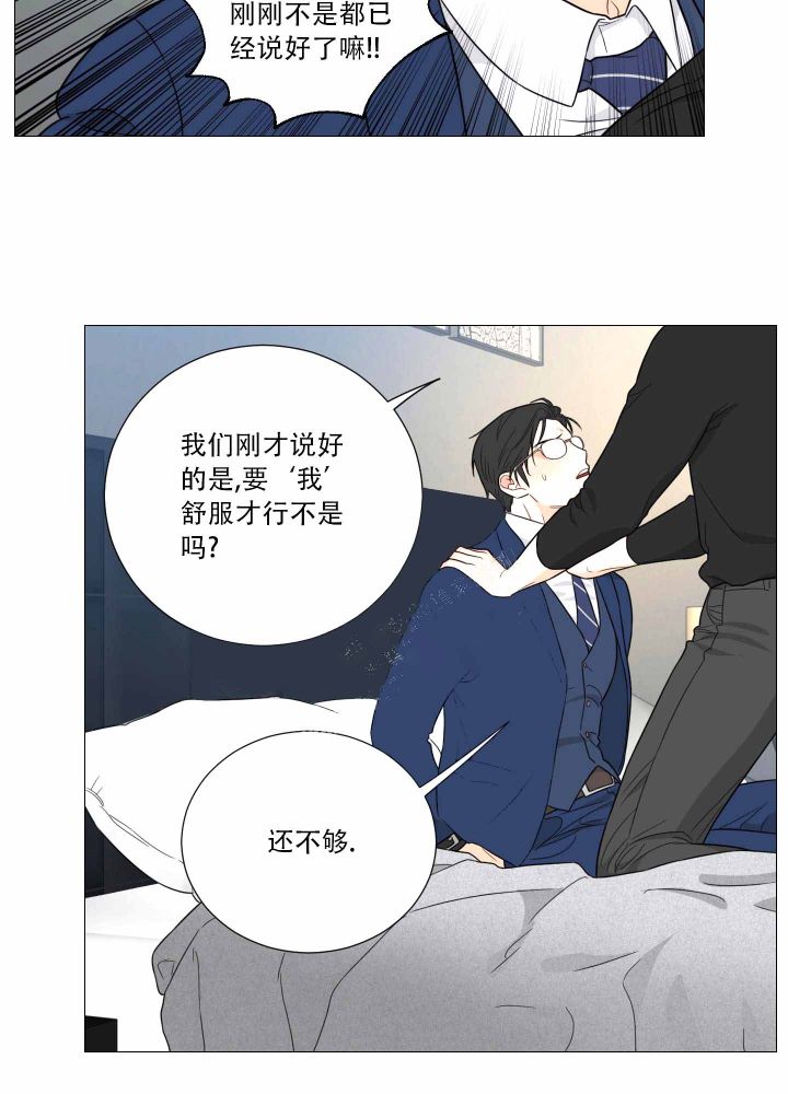 《囚笼之爱》漫画最新章节第23话免费下拉式在线观看章节第【13】张图片