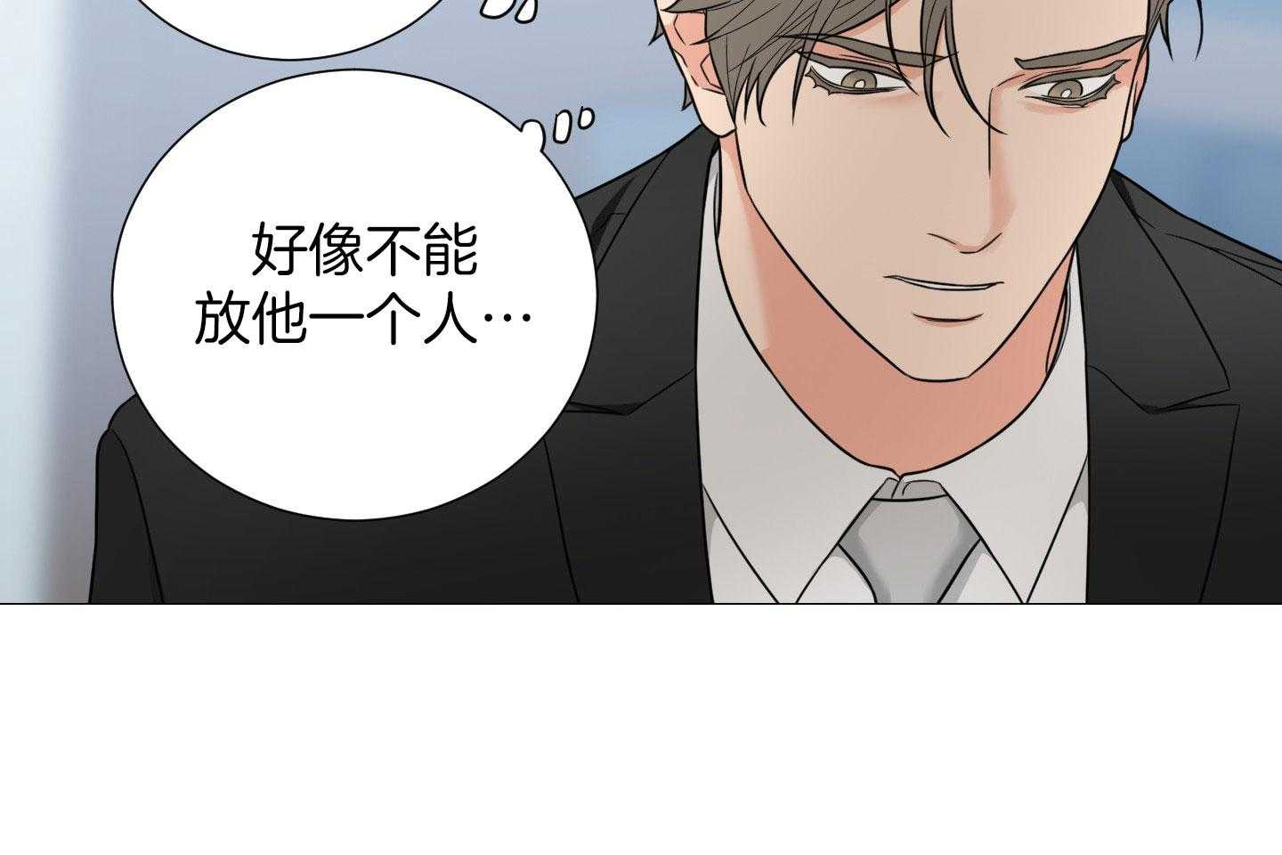 《囚笼之爱》漫画最新章节第56话免费下拉式在线观看章节第【11】张图片