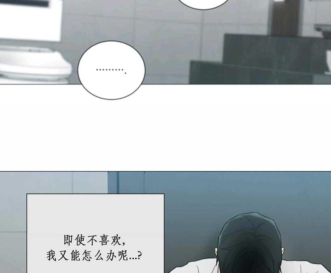 《囚笼之爱》漫画最新章节第54话免费下拉式在线观看章节第【7】张图片