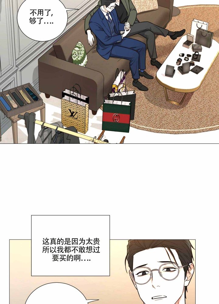 《囚笼之爱》漫画最新章节第16话免费下拉式在线观看章节第【4】张图片