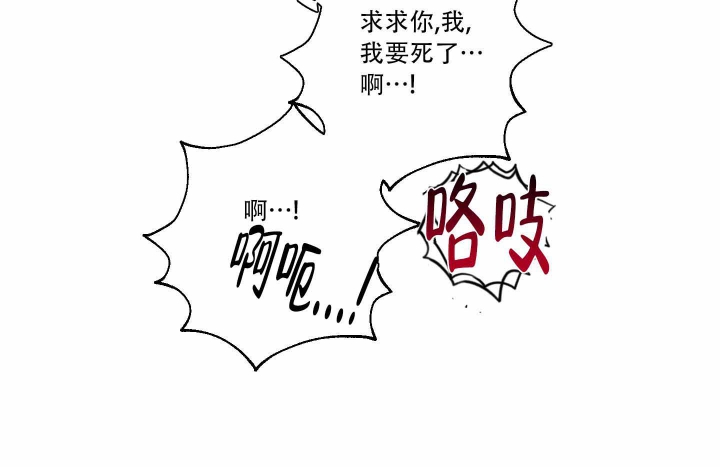 《囚笼之爱》漫画最新章节第25话免费下拉式在线观看章节第【16】张图片