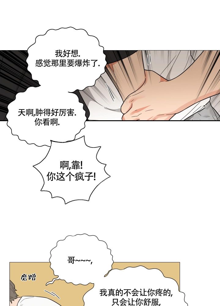 《囚笼之爱》漫画最新章节第32话免费下拉式在线观看章节第【9】张图片