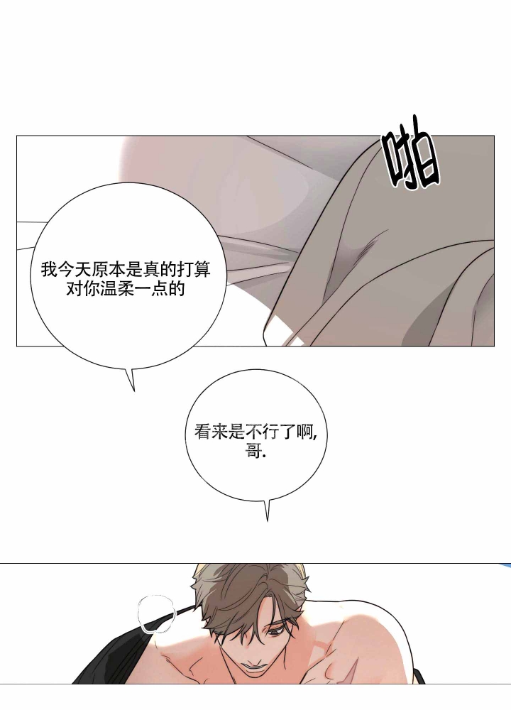 《囚笼之爱》漫画最新章节第9话免费下拉式在线观看章节第【1】张图片