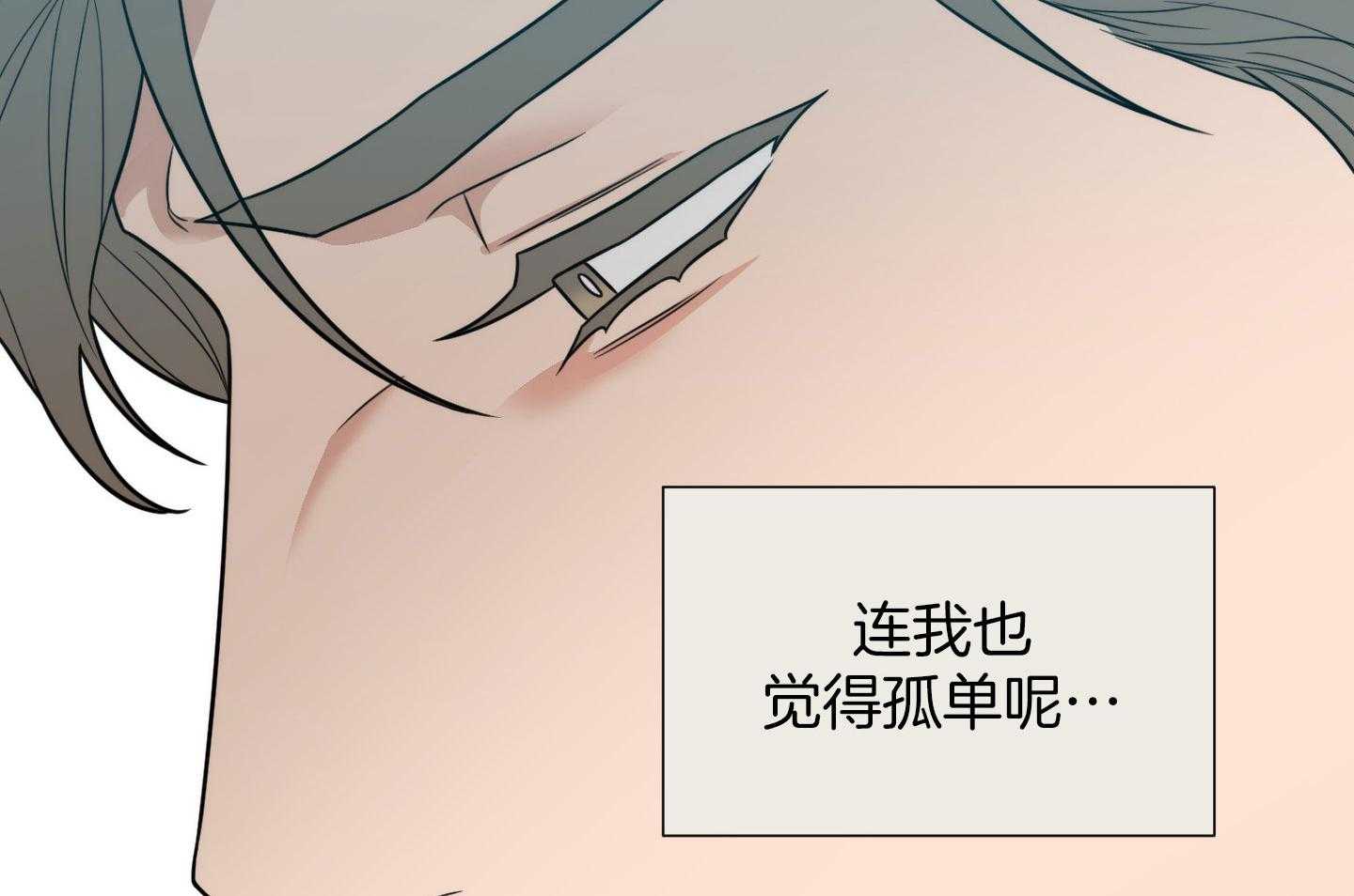 《囚笼之爱》漫画最新章节第57话免费下拉式在线观看章节第【6】张图片