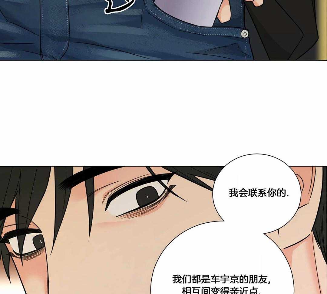 《囚笼之爱》漫画最新章节第53话免费下拉式在线观看章节第【8】张图片