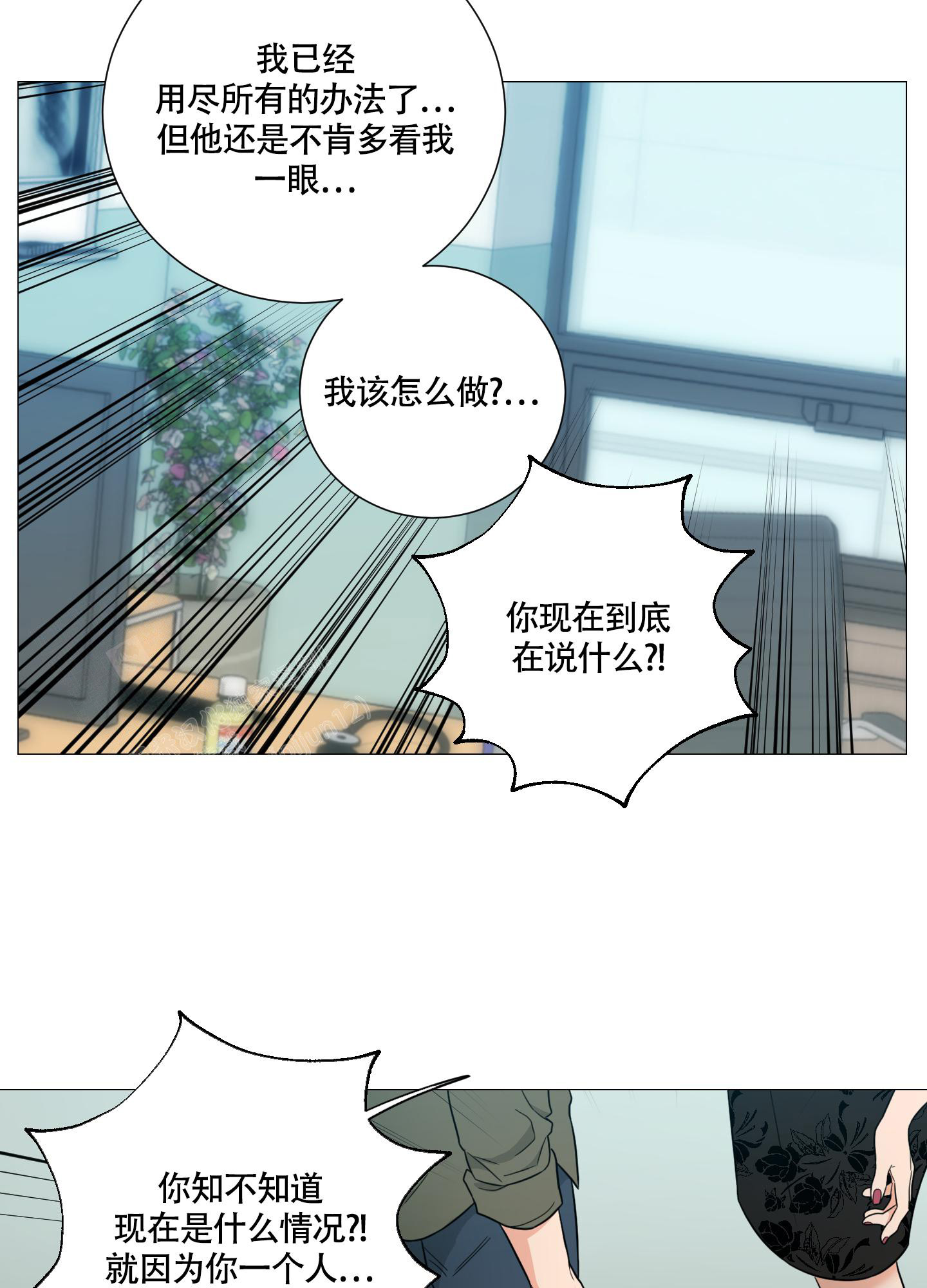 《囚笼之爱》漫画最新章节第82话免费下拉式在线观看章节第【20】张图片