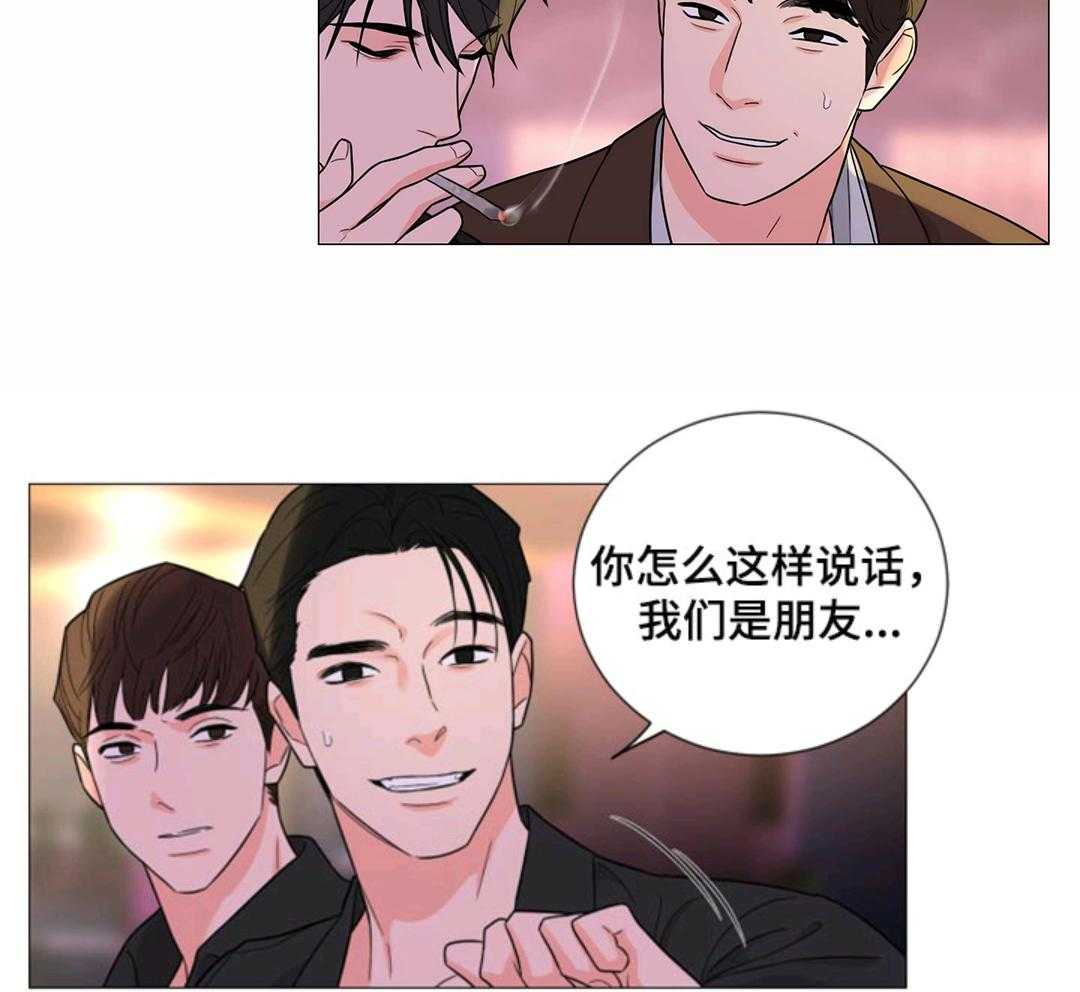 《囚笼之爱》漫画最新章节第52话免费下拉式在线观看章节第【29】张图片