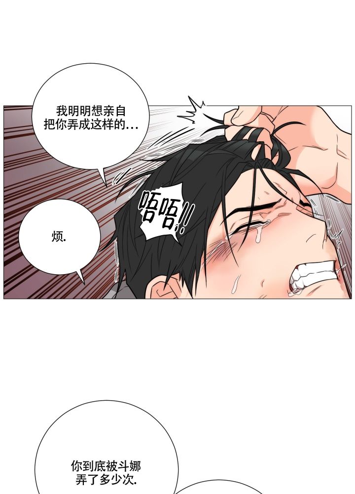 《囚笼之爱》漫画最新章节第3话免费下拉式在线观看章节第【20】张图片