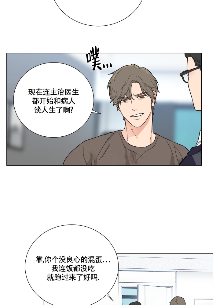 《囚笼之爱》漫画最新章节第40话免费下拉式在线观看章节第【14】张图片