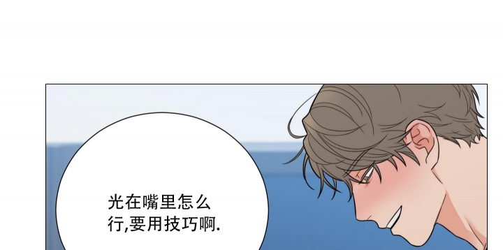 《囚笼之爱》漫画最新章节第24话免费下拉式在线观看章节第【3】张图片