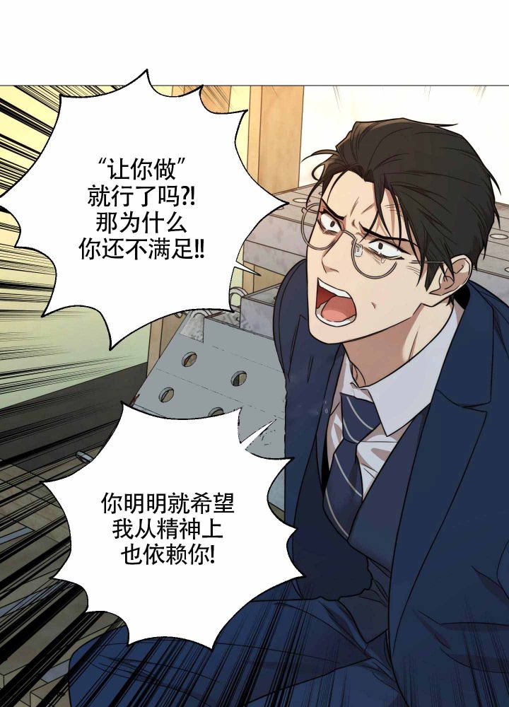 《囚笼之爱》漫画最新章节第19话免费下拉式在线观看章节第【6】张图片