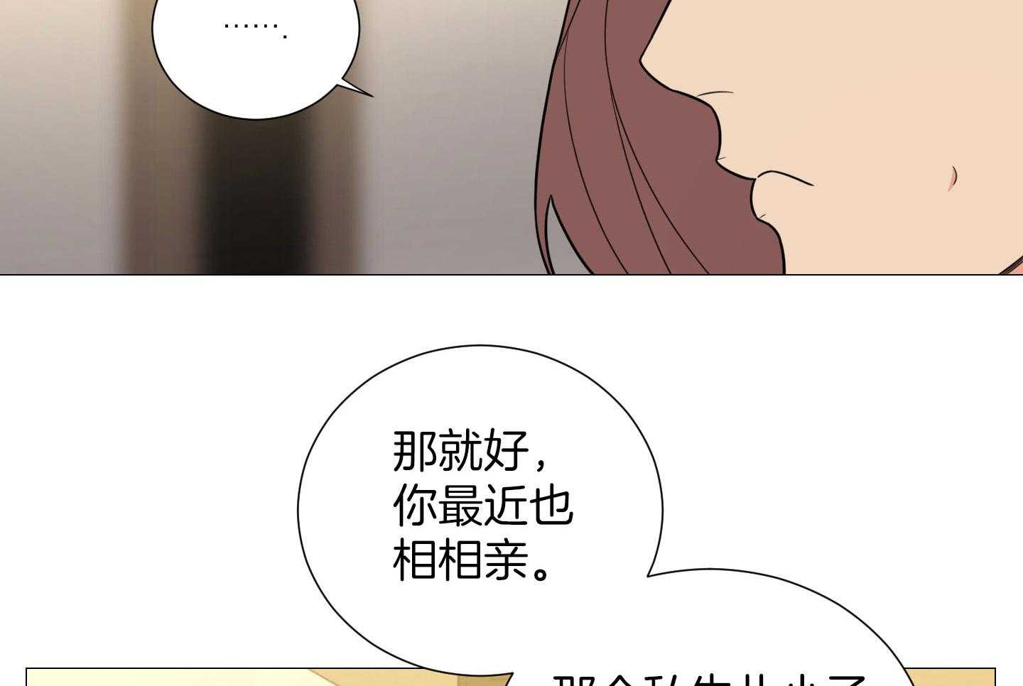 《囚笼之爱》漫画最新章节第57话免费下拉式在线观看章节第【37】张图片