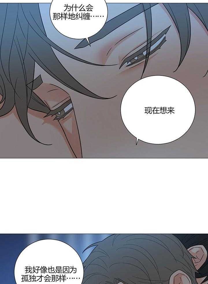 《囚笼之爱》漫画最新章节第74话免费下拉式在线观看章节第【8】张图片